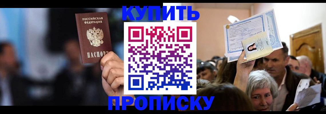 пропишу в квартире в Марксе