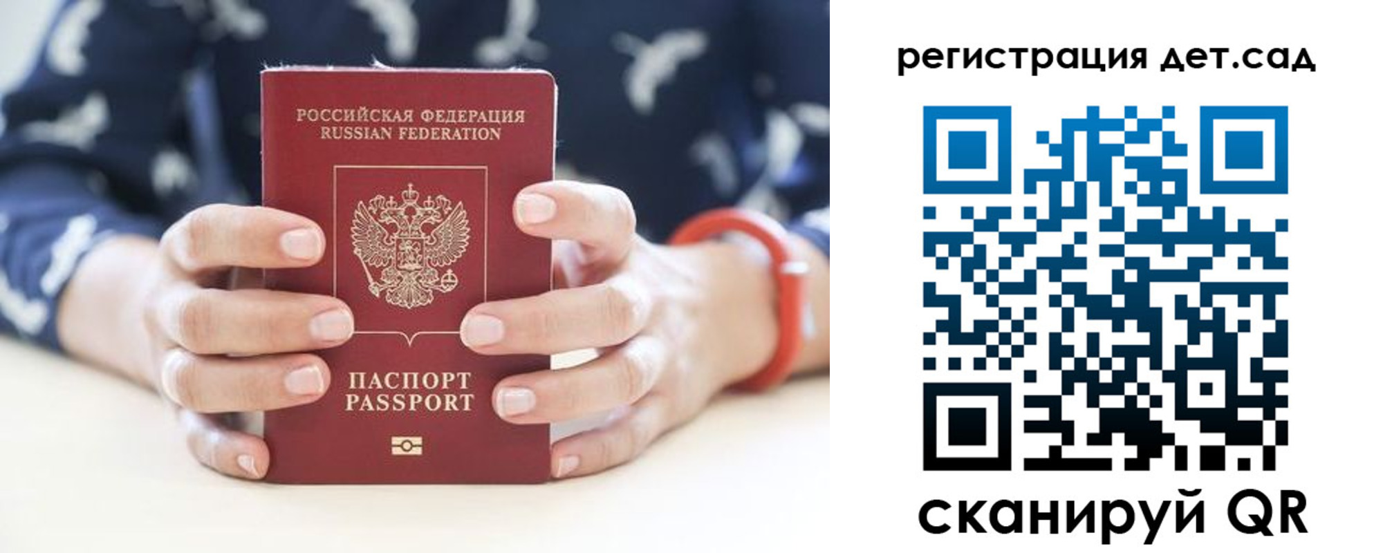 прописка для работы в Марксе