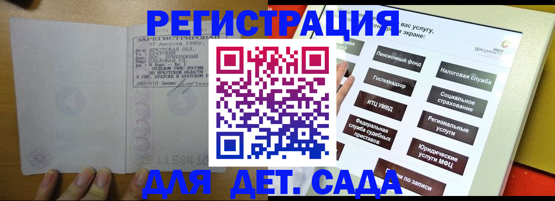 временная регистрация законно в Марксе