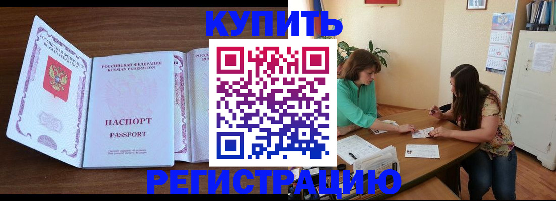 прописка иностранных граждан в Марксе