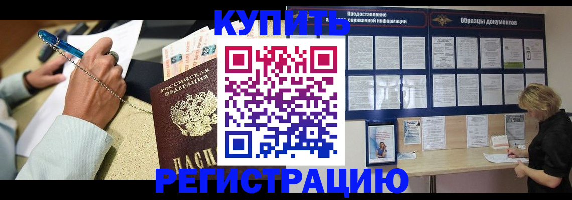 временная регистрация в квартире в Марксе