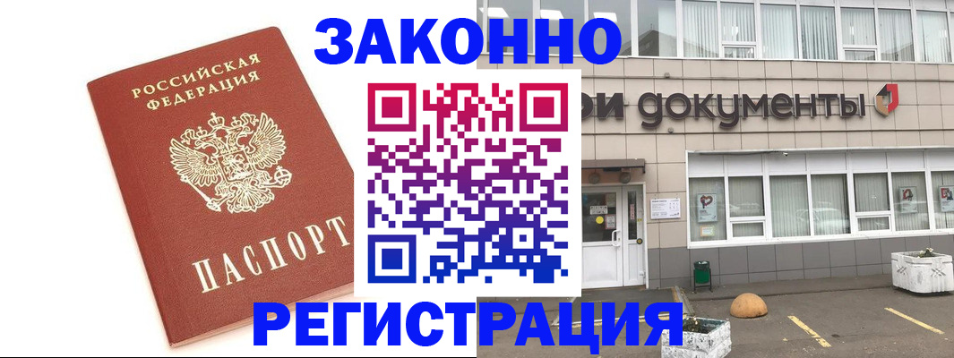 прописка поиск в Марксе