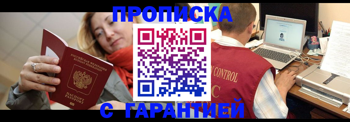 временная регистрация гарантия в Марксе