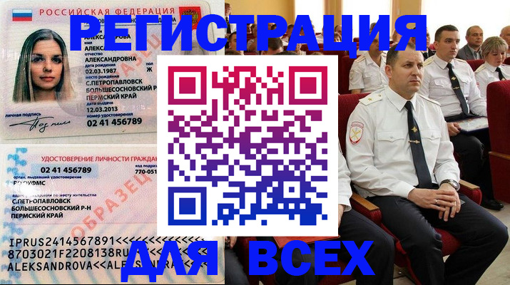 прописка гарантия в Марксе