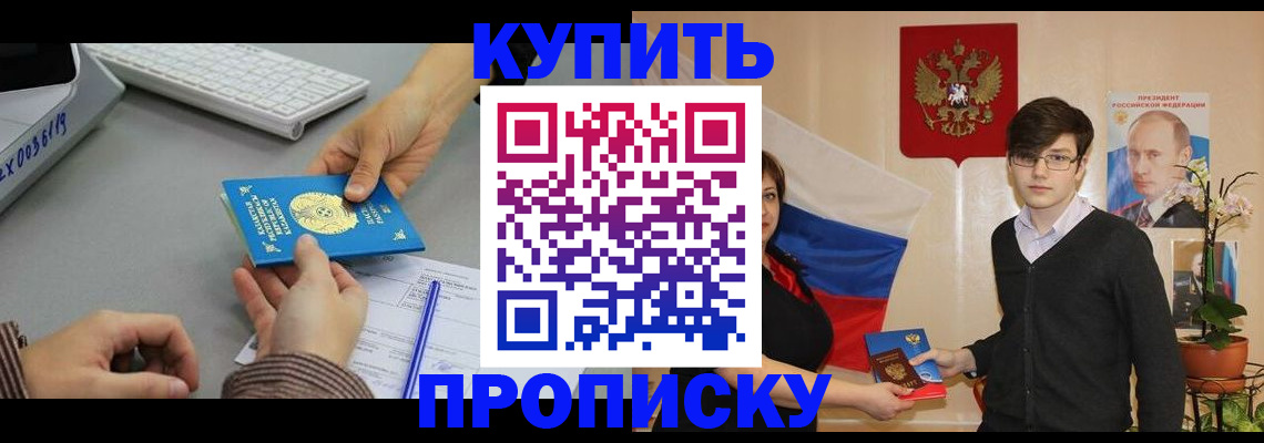 временная регистрация собственник в Марксе