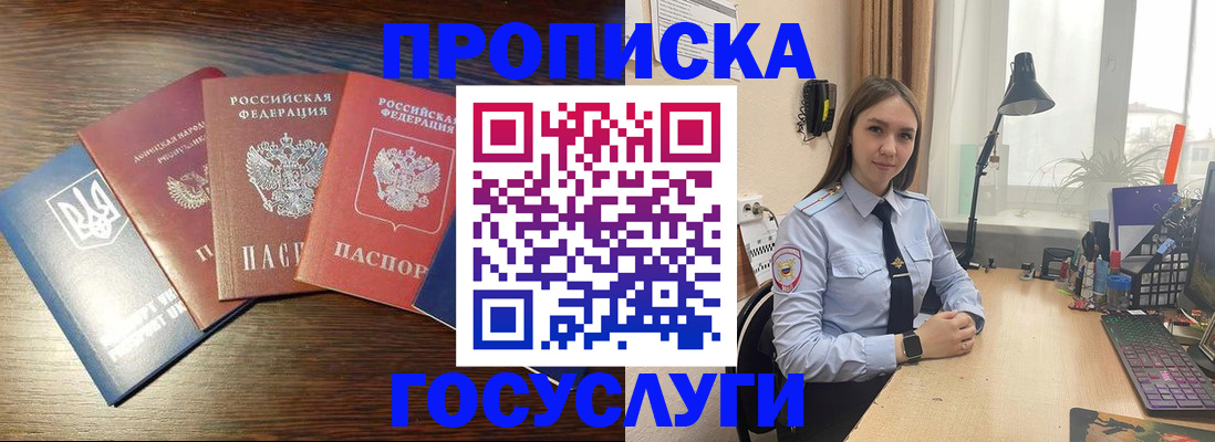 временная регистрация законно в Марксе