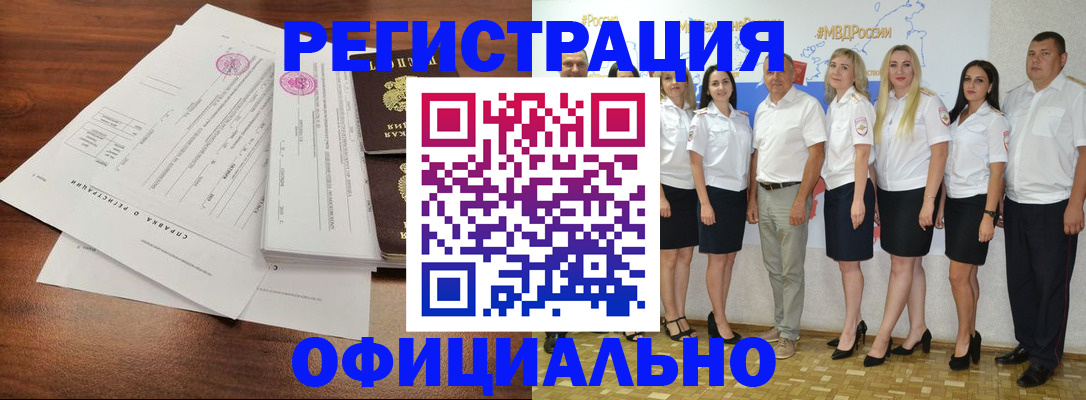 купить прописку в Марксе