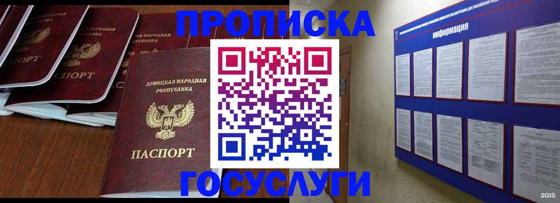 временная регистрация гарантия в Марксе